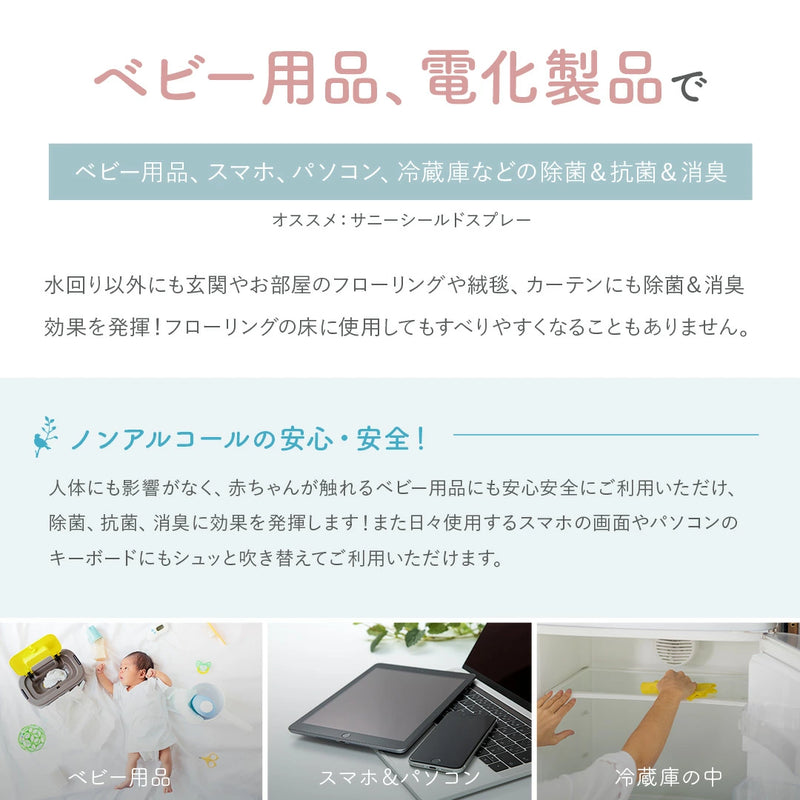 サニーシールド Ag+ 300ml（トリガー付1本） 化粧箱入り 中性 抗菌 コーティング 除菌 消臭 赤ちゃん ベビー 子供 ペット 古堅純子 SANI-SHIELD キッチン シンク お風呂 フローリング プレゼント 出産祝い 送料無料