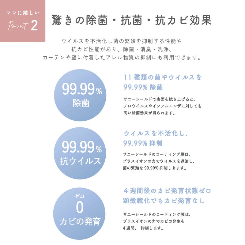 サニーシールド Ag+ 300ml（トリガー付1本） 化粧箱入り 中性 抗菌 コーティング 除菌 消臭 赤ちゃん ベビー 子供 ペット 古堅純子 SANI-SHIELD キッチン シンク お風呂 フローリング プレゼント 出産祝い 送料無料