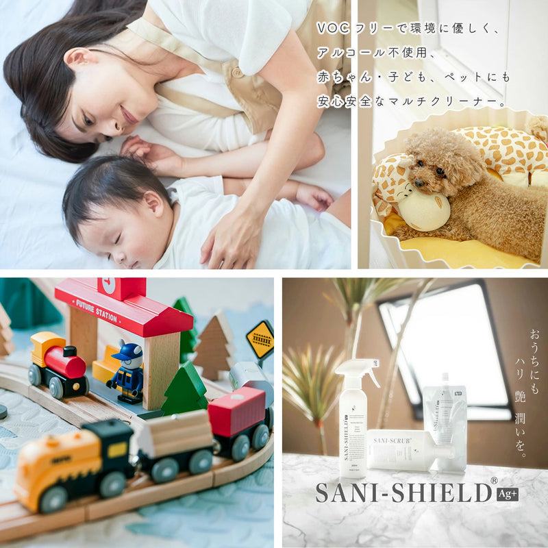 サニーシールド Ag+ 300ml（トリガー付1本） 化粧箱入り 中性 抗菌 コーティング 除菌 消臭 赤ちゃん ベビー 子供 ペット 古堅純子 SANI-SHIELD キッチン シンク お風呂 フローリング プレゼント 出産祝い 送料無料