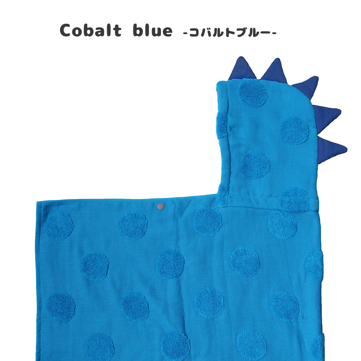 SOF 恐竜 フード付ポンチョ 今治バスタオル