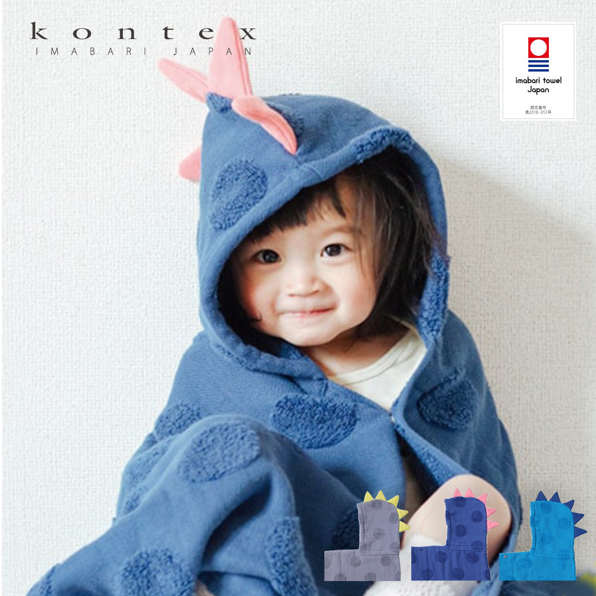 SOF 恐竜 フード付ポンチョ 今治バスタオル