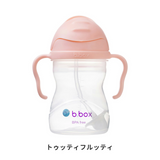 b.box シッピーカップ+クリーナー＆ストロー2点セット  人気のくすみカラー入荷 出産祝いにもおすすめ【当店オリジナルギフトBOX入】