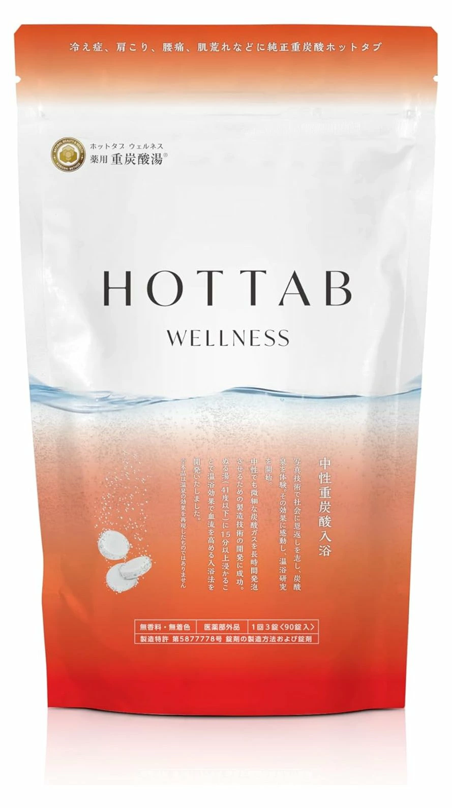 重炭酸入浴剤 ホットタブ [医薬部外品] 睡眠の質 改善 高める ウェルネス 薬用