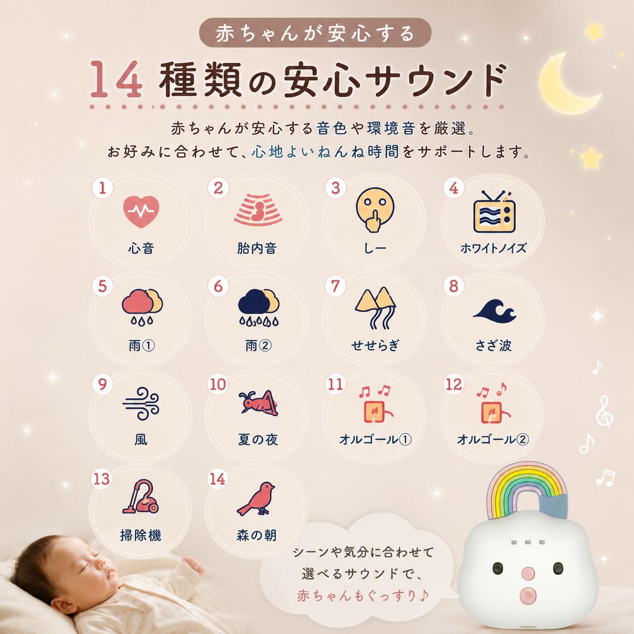 スマイリーミア ベビーサウンド ホワイトノイズマシン 14種類のサウンド ナイトライト・スリープタイマー搭載 商品画像6