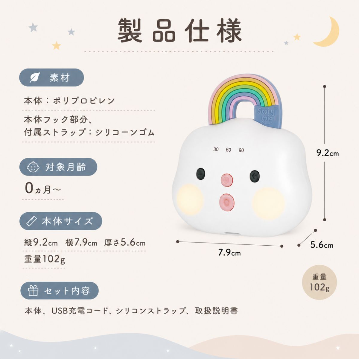 スマイリーミア ベビーサウンド ホワイトノイズマシン 14種類のサウンド ナイトライト・スリープタイマー搭載 商品画像12