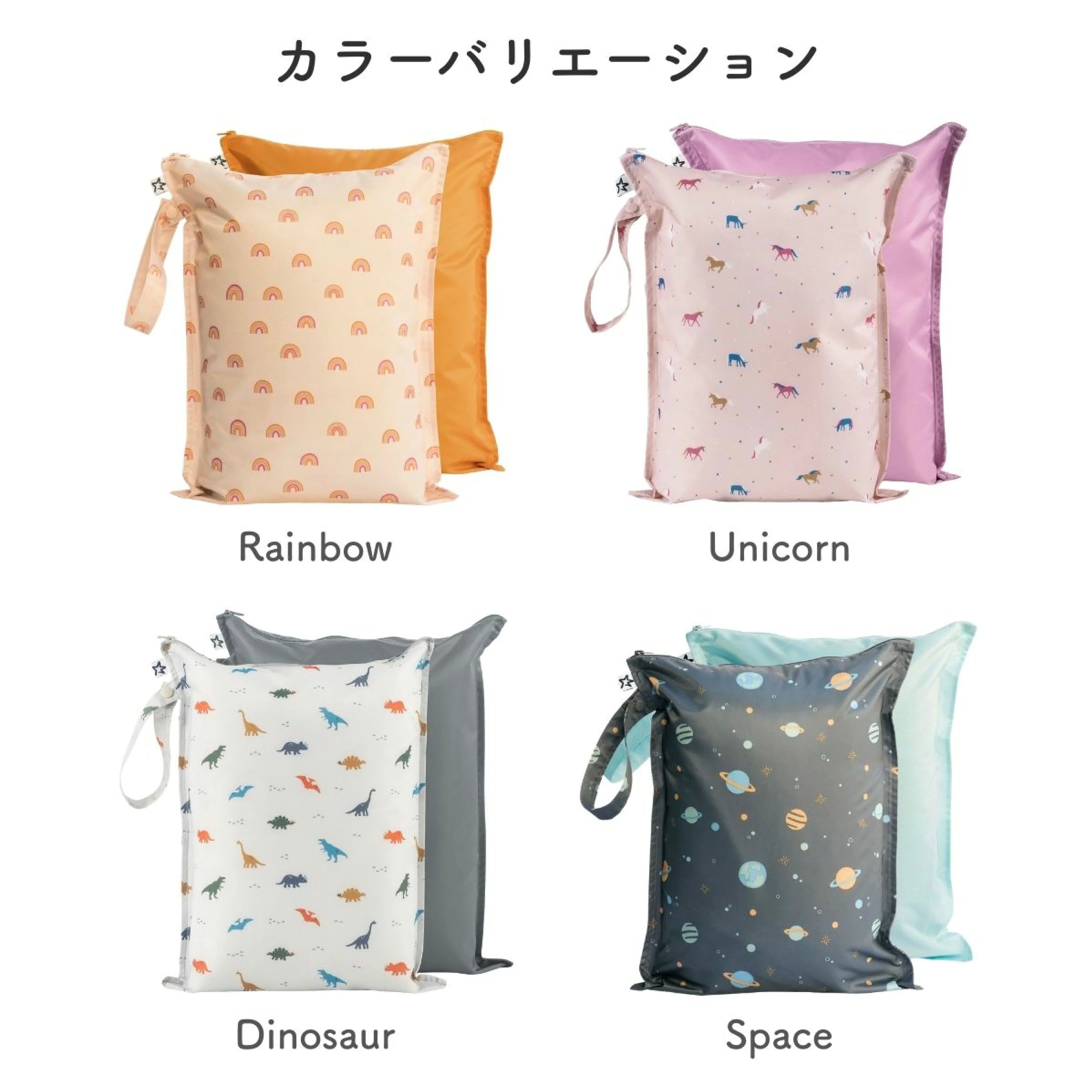 タイニートゥインクル ウエットバック2枚セット