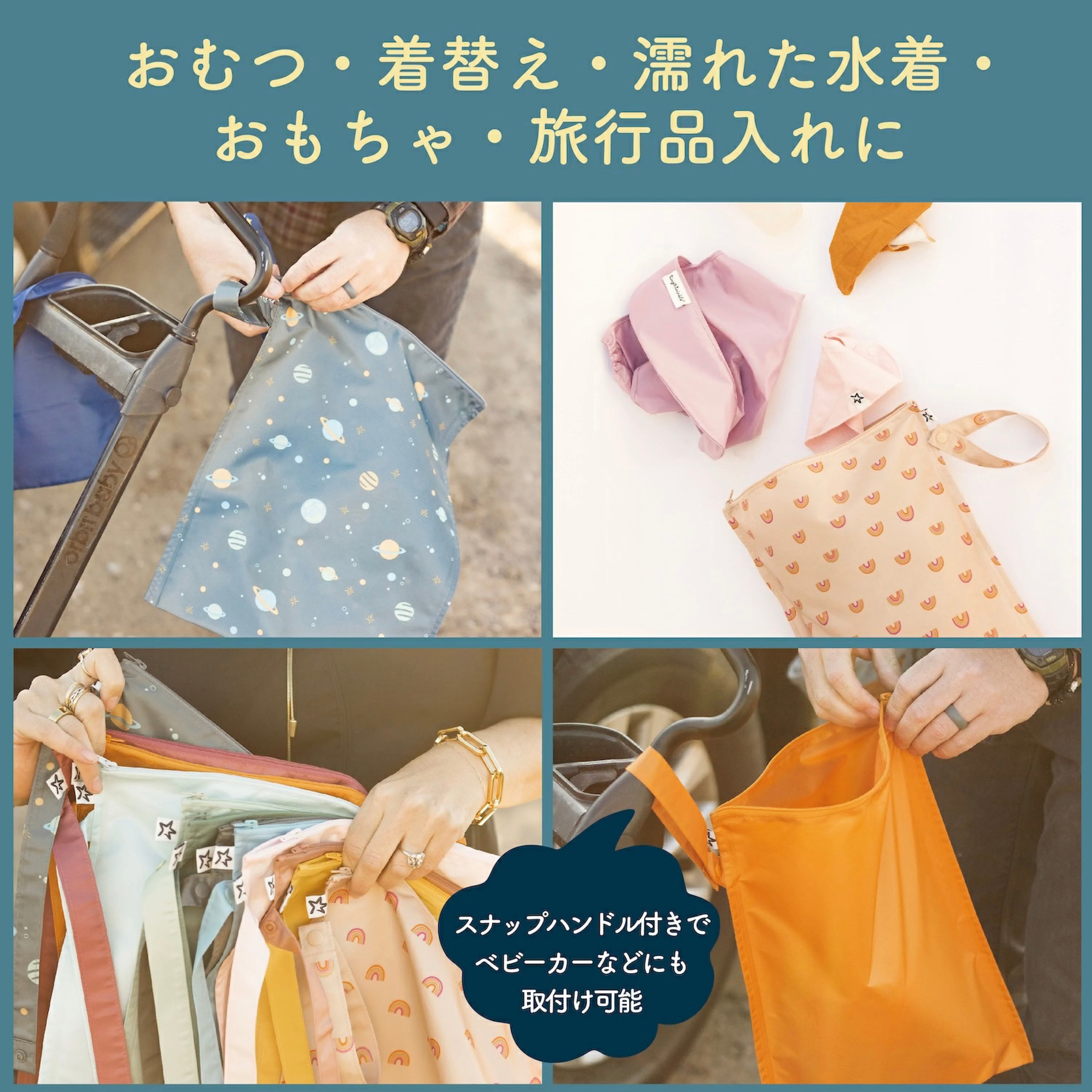 タイニートゥインクル ウエットバック2枚セット