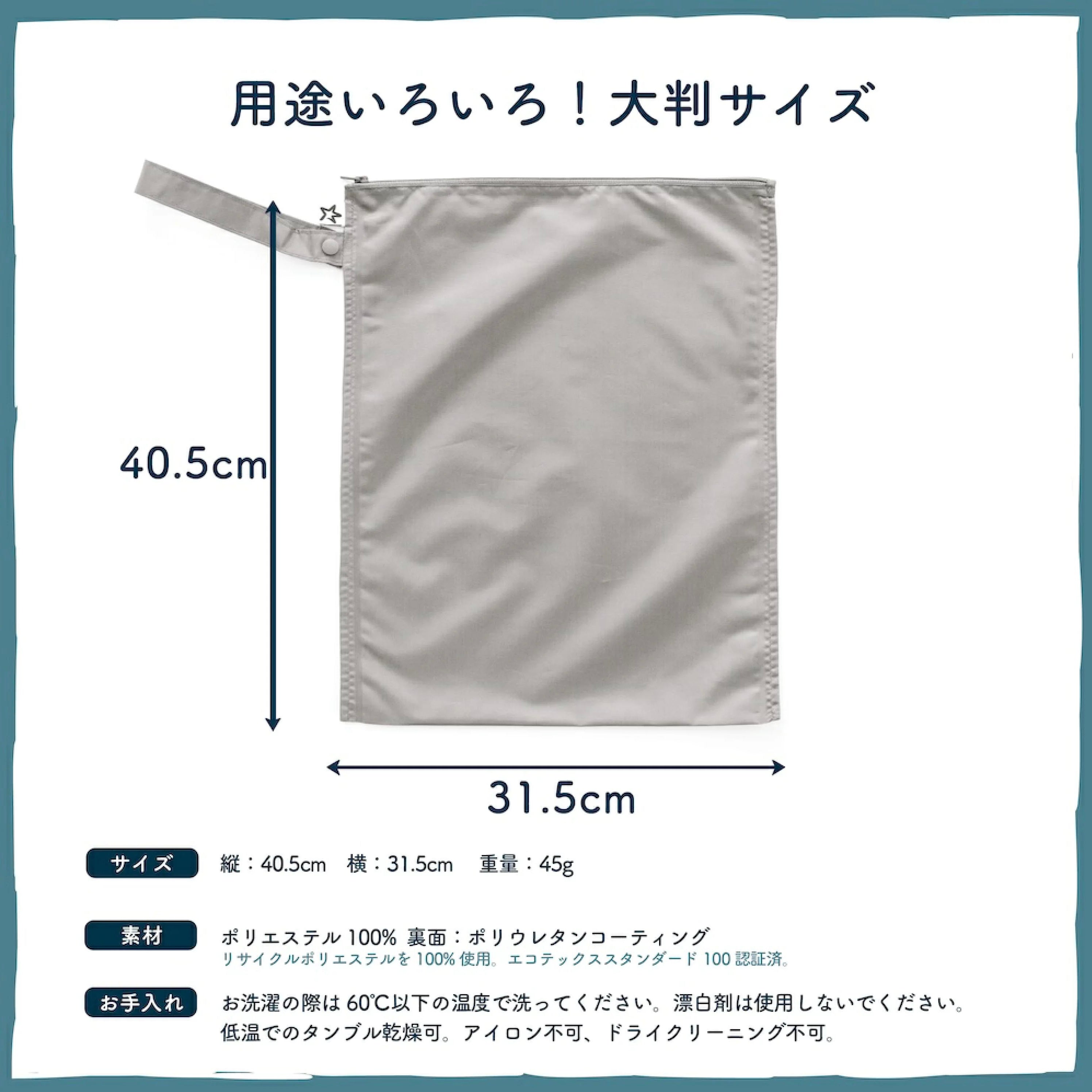 タイニートゥインクル ウエットバック2枚セット