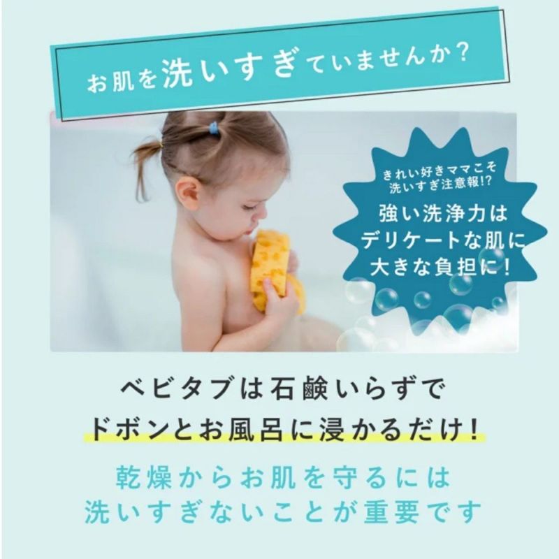 重炭酸入浴剤 ベビタブ公式通販【Babytab】100錠×2袋（12錠1