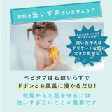 重炭酸入浴剤 ベビタブ公式通販【Babytab】100錠×2袋（12錠1袋プレゼント）
