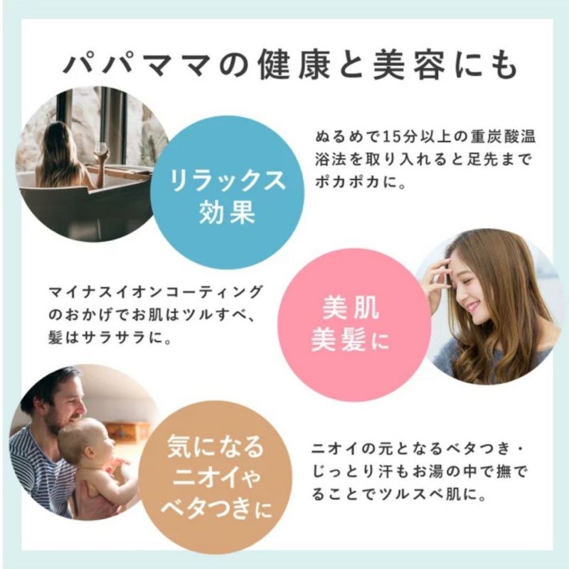 重炭酸入浴剤 ベビタブ 公式通販 中性 入浴剤 沐浴剤 100錠入り 日本製