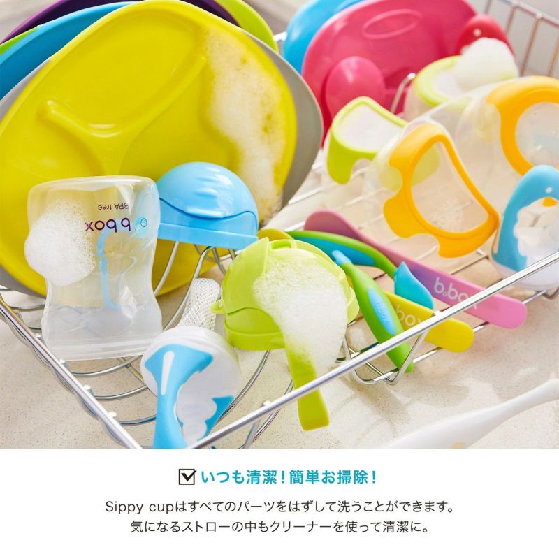 シッピーカップ専用 ストロー＆クリーナーセット｜b.box 交換パーツ