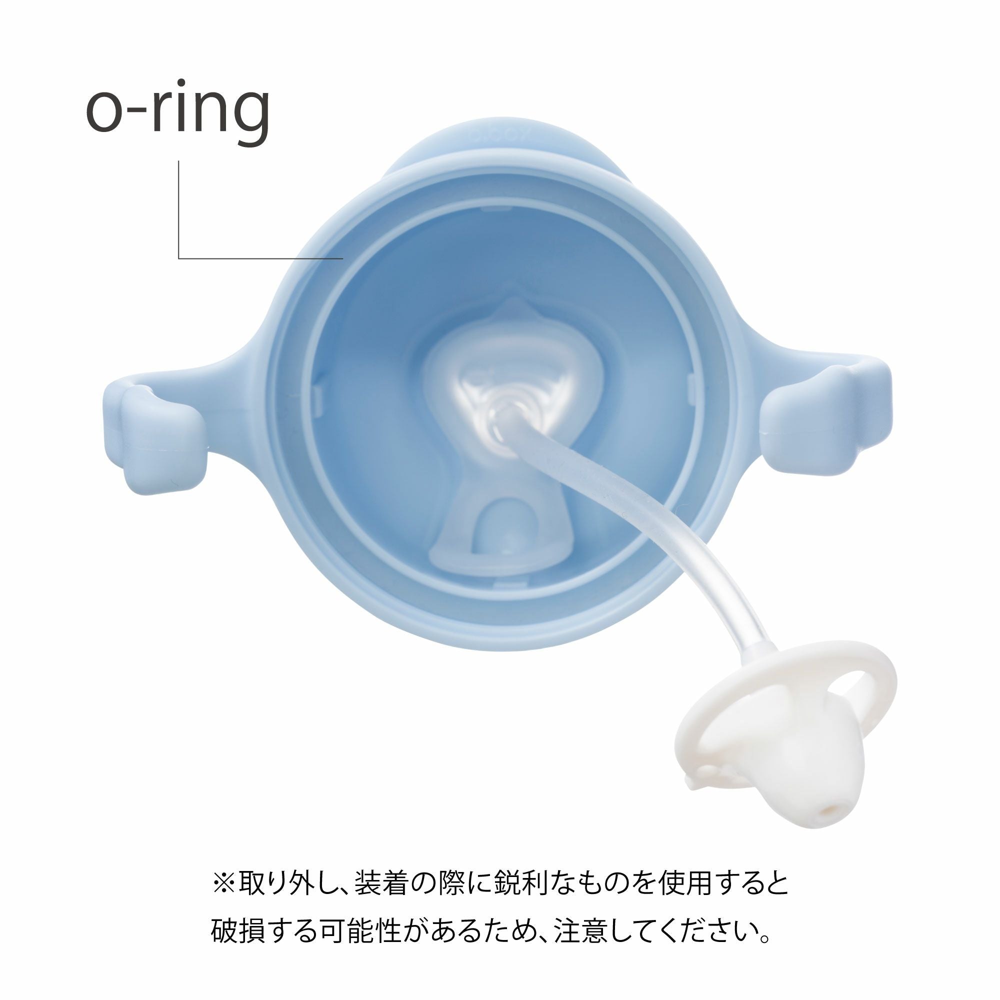 ビーボックス 【シッピーカップ専用】スペアリング 2個セット