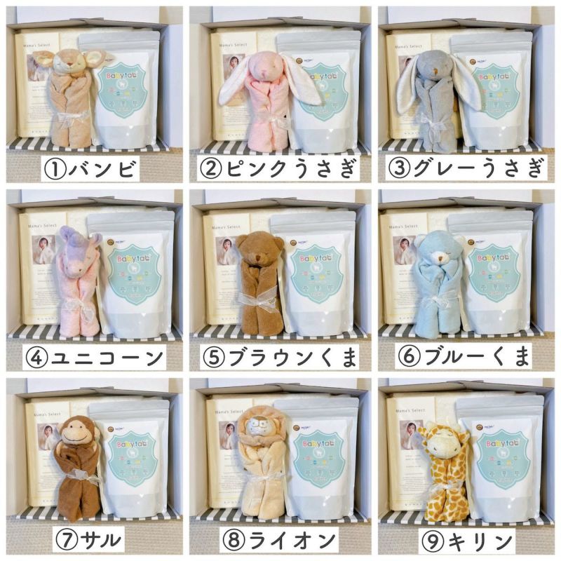 【★ギフトBOX入り】ベビタブ45錠 /  ぞう：グレー:フラッフィー フード付 / アニマルブランキー 3点セット