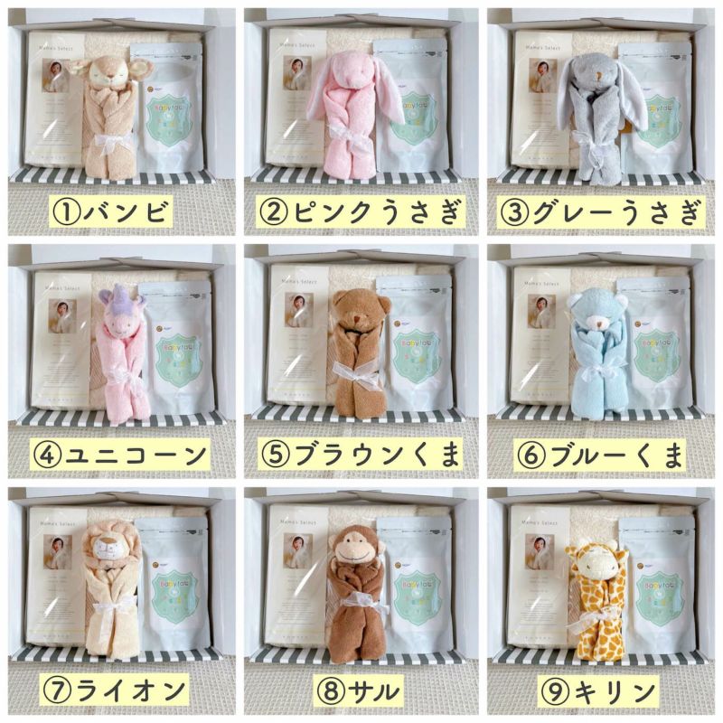 ☆ギフトBOX入り】ベビタブ12錠 / ひつじ：ブラウン:フラッフィー