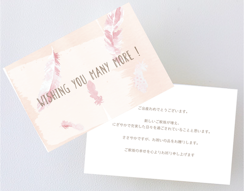 メッセージカード：出産祝い定型文